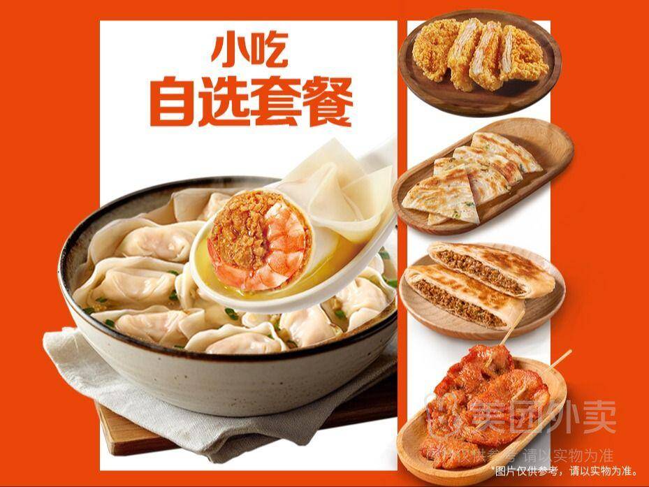 如意馄饨招牌虾仁大馄饨10只套餐，券后价仅18.9元