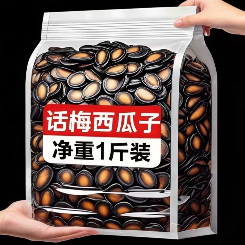 【500g】话梅味西瓜子大颗粒
