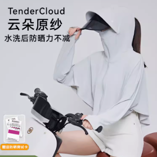 24.5元！UPF50+冰丝防晒衣 （需凑单）