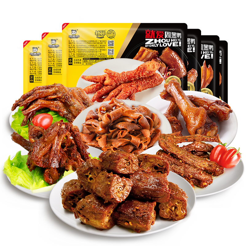 【杨超越代言！】周黑鸭鸭脖鸭锁骨锁鲜套盒