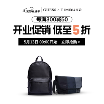 京东 520礼遇季 开业促销 低至5折