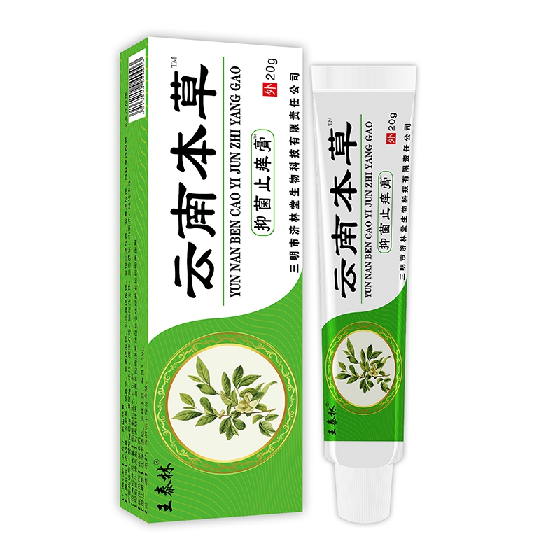【王泰林】云南本草脚气抑菌止痒膏20g*3