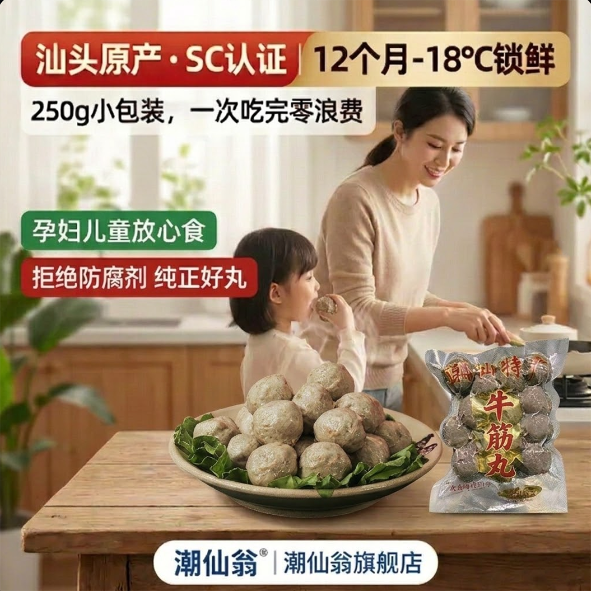 到手整整两斤！折7.4/袋正宗潮汕牛肉丸