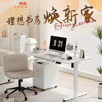 京东 理想书房焕新家 每满299减50