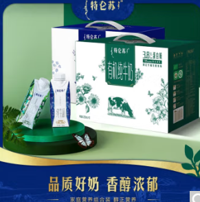 75元包邮！特仑苏 有机纯牛奶250mL*10瓶+纯牛奶梦幻盖250mL*10瓶