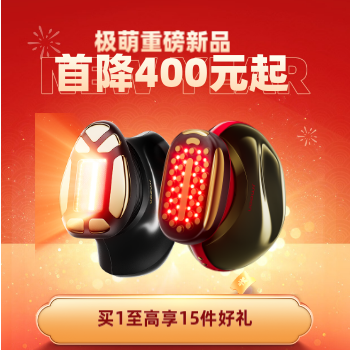 京东 极萌新品透皮胶原光 买1至高到手15件