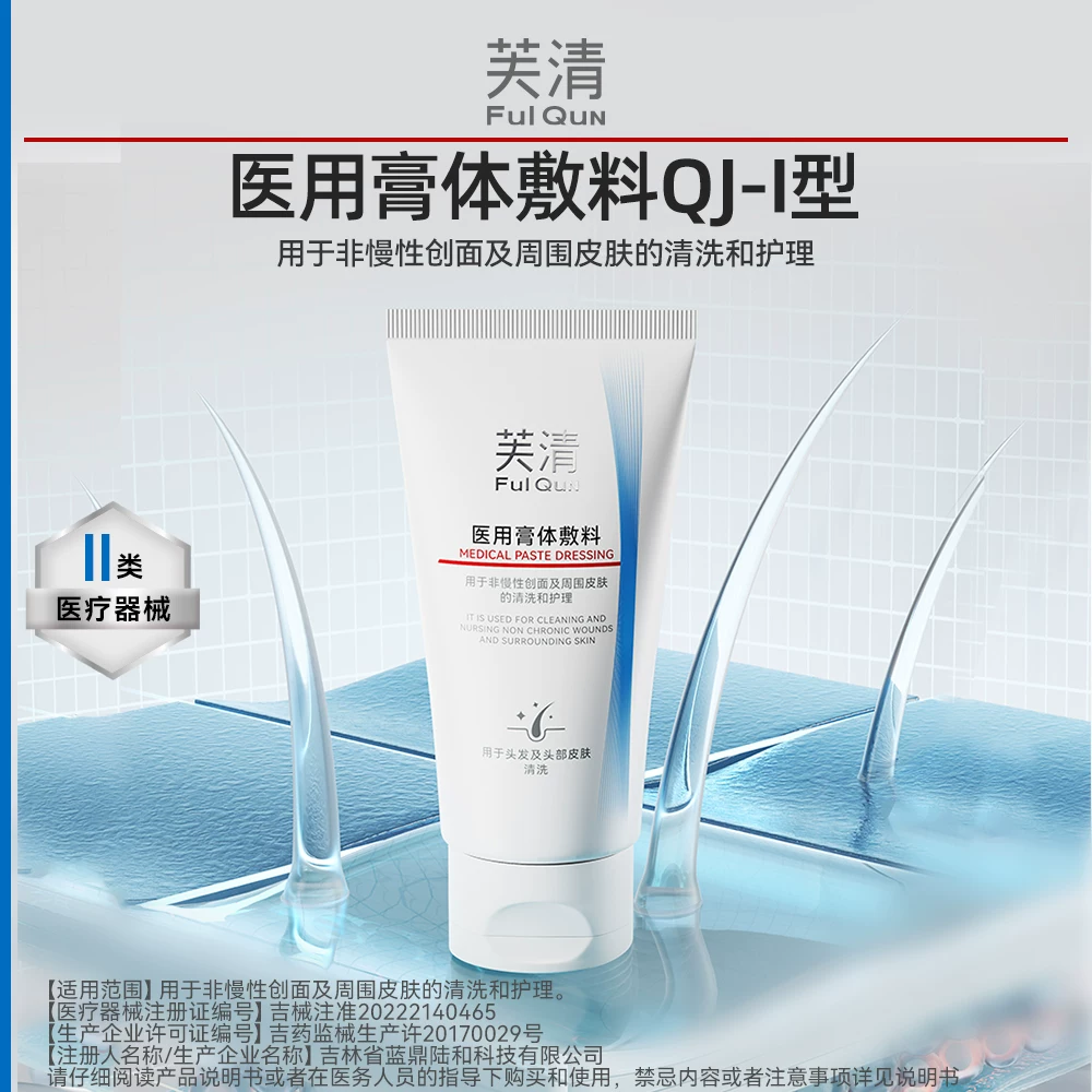 芙清洗发乳膏体 100g