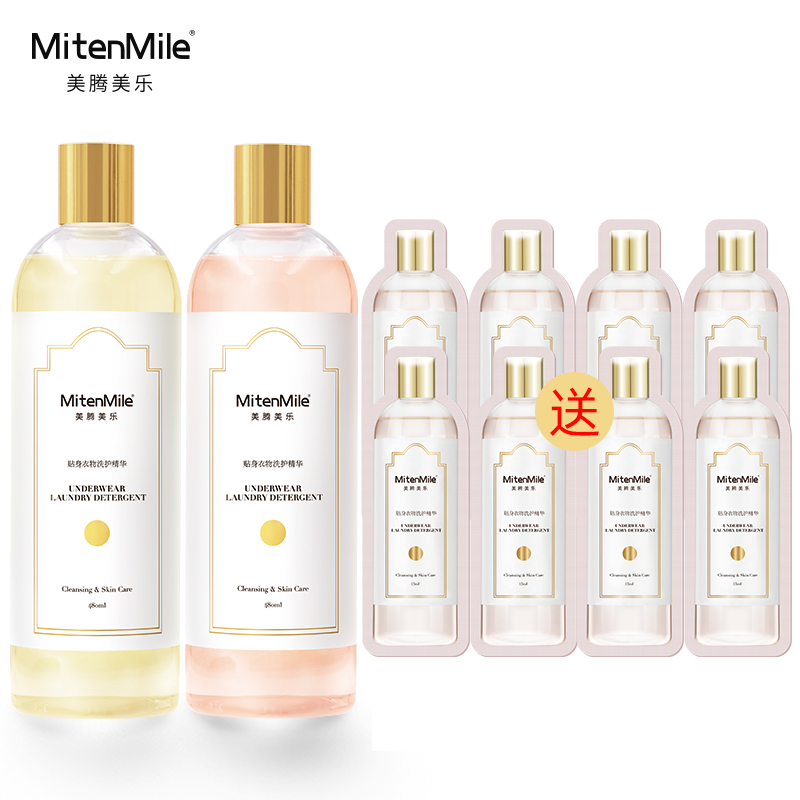 可签到拍1发9内衣抑菌精华洗衣液