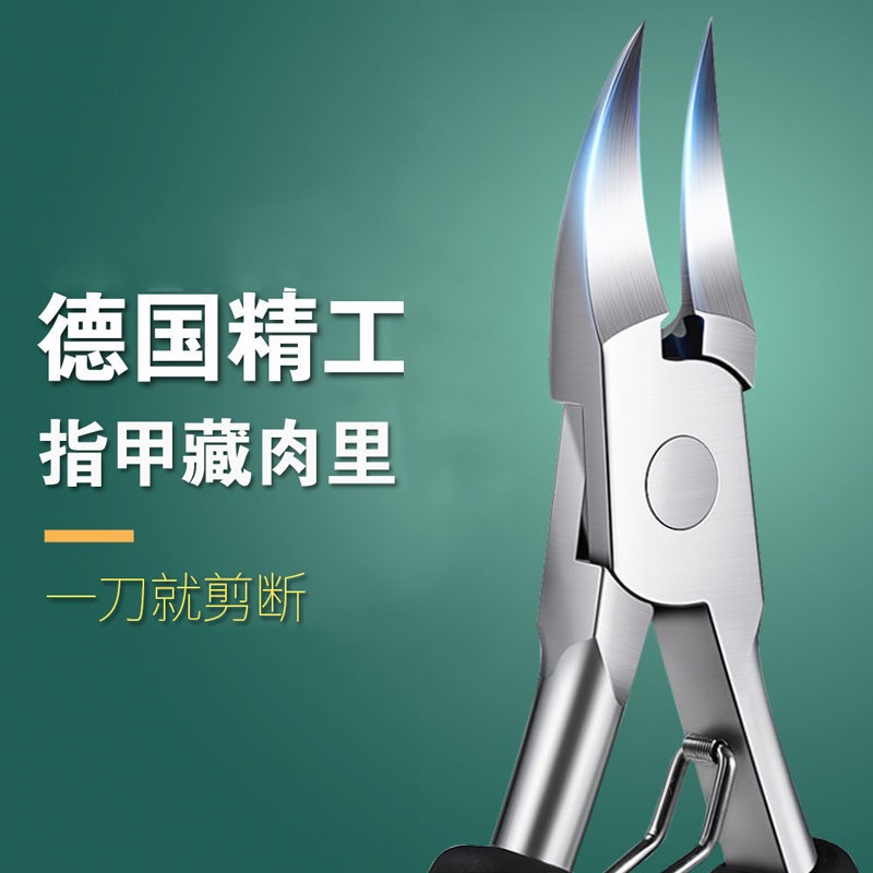 甲沟专用指甲剪刀鹰嘴斜口
