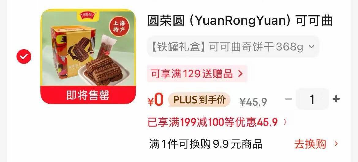 京东20元首单凑单活动：精选好物超值入手