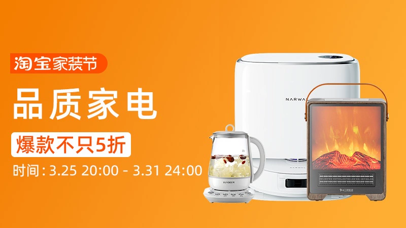 天猫 品质家电