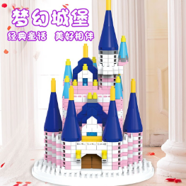 【六一礼物】12.9元包邮！钒象智科 儿童积木颗粒拼装玩具梦幻城堡658颗