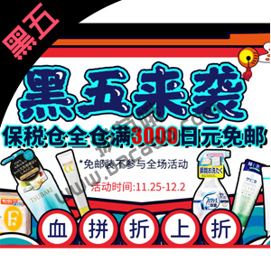 日本多庆屋官网日本多庆屋中文官网takeya日本官网 好齐尖