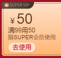 苏宁super领生活用纸99-50元券！