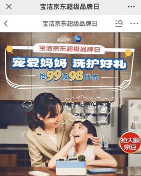 宠爱妈妈 洗护好礼  20点抢99-98神券