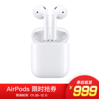 999元！Apple苹果 新AirPods（二代）无线蓝牙耳机 有线充电盒版（0点)