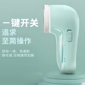 8.9元包邮！毛球修剪器