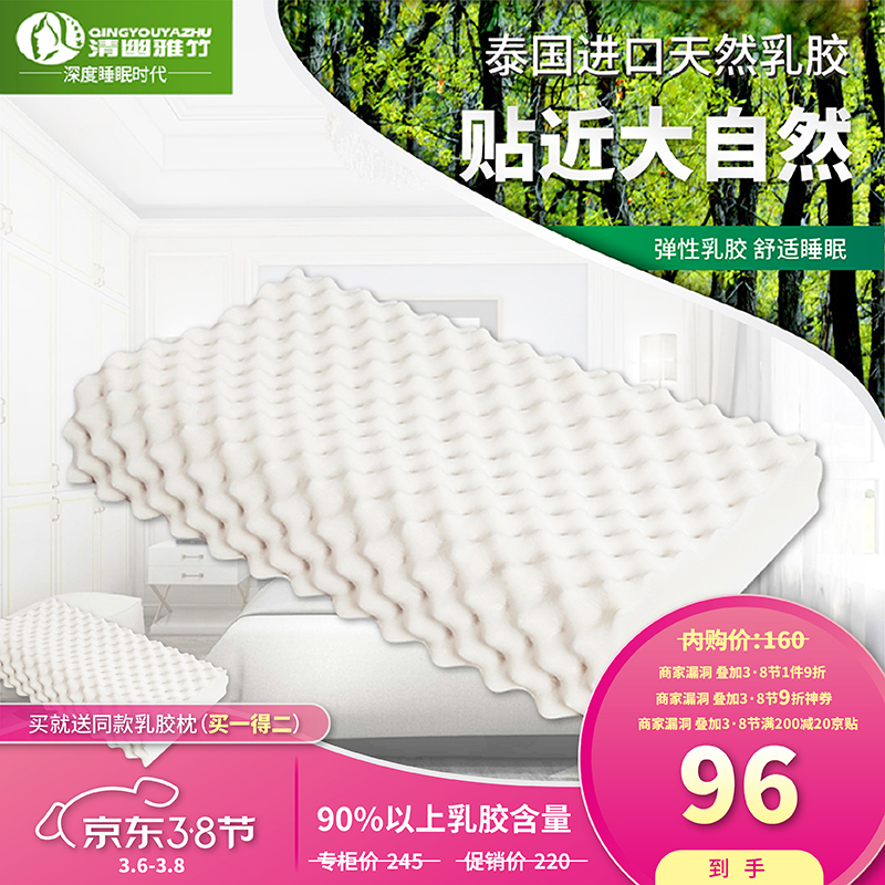 【漏洞价96元/买一送一】清幽雅竹 泰国进口原液天然乳胶枕