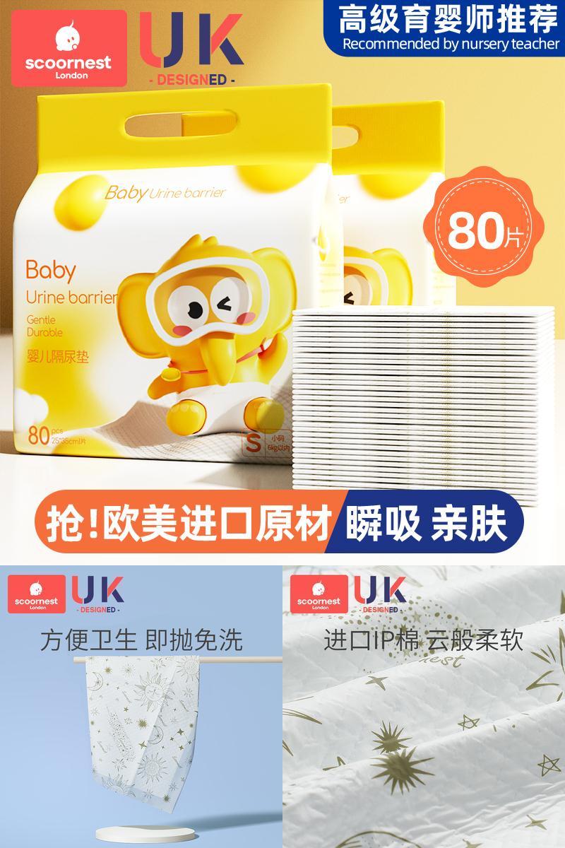 【稳定签到】10片婴儿一次性防水隔尿垫