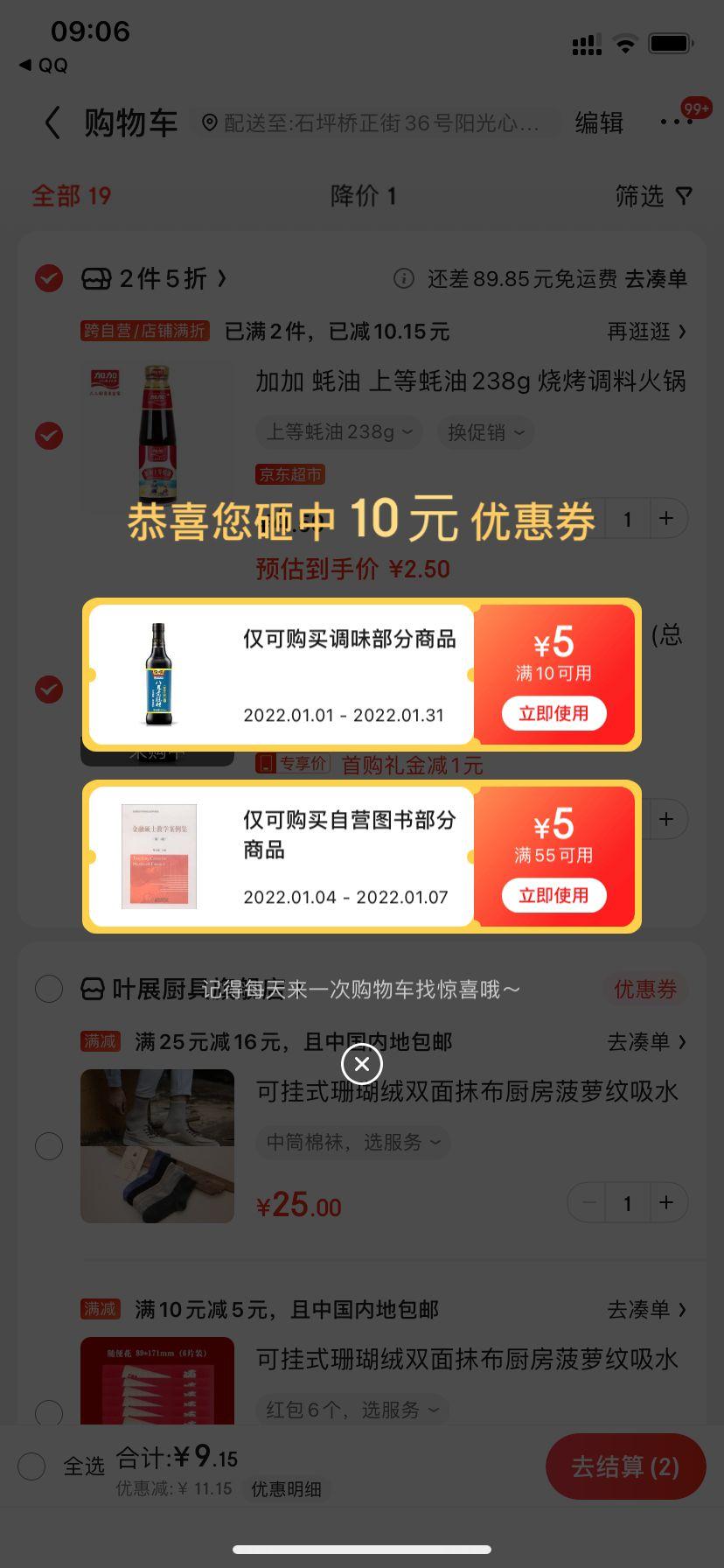 加加 蚝油 上等蚝油238g