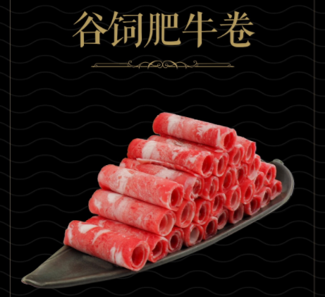 120.7元包邮！祁连牧歌 谷饲肥牛卷1500g+赠羔羊骨肉汤包500g