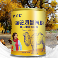 19.9元包邮！CCTV10上榜品牌 驼宝 骆驼奶营养粉 350g