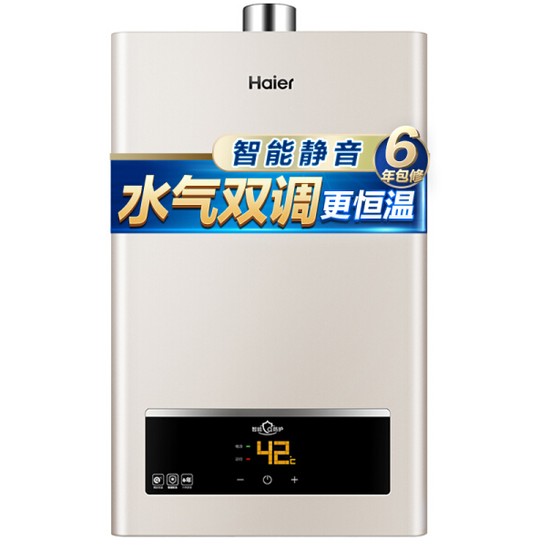 海爾 燃氣熱水器16l(18日0點)