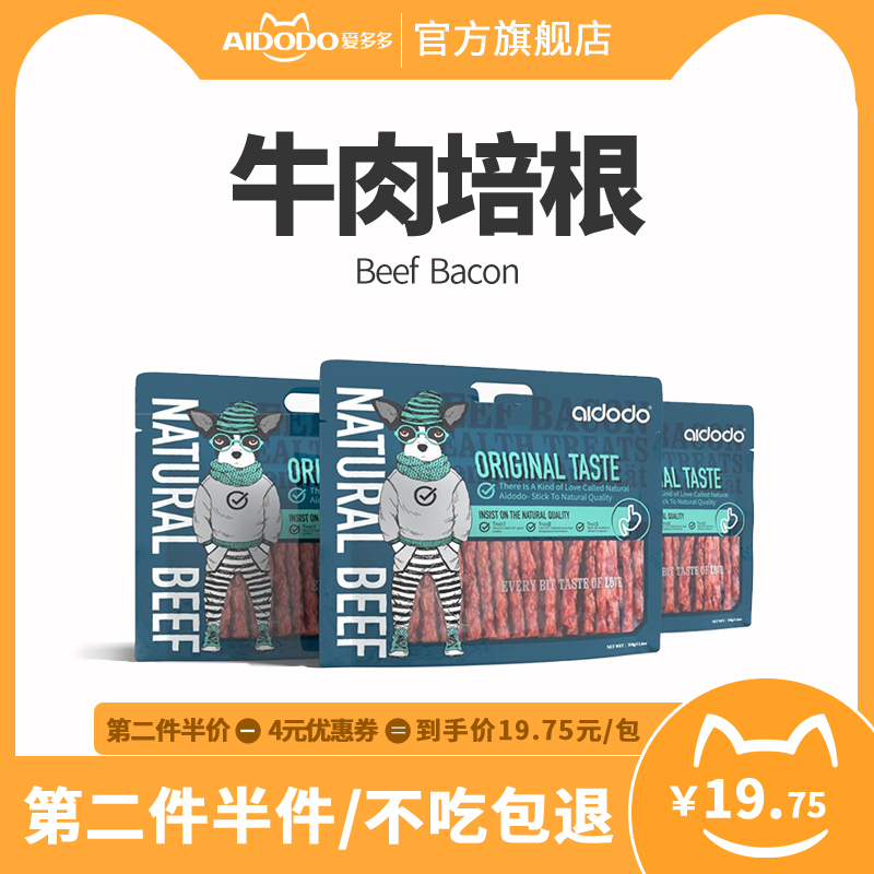 【旗舰店】爱多多狗狗牛肉条358g/70支