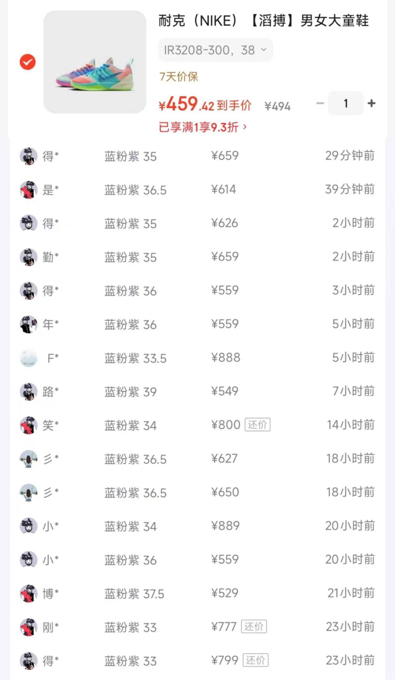 耐克萨布丽娜3蓝粉紫运动鞋，到手仅需459元