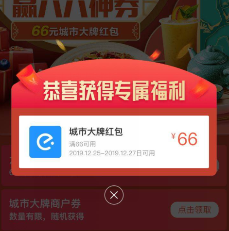 速领饿了么66-66元神券!-拔草哦国内优惠频道