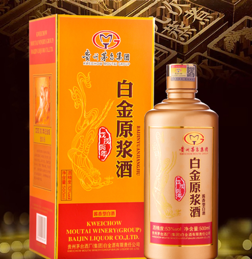 198元包邮！茅台集团 白金原浆酒 53度 酱香型 500ml*2瓶