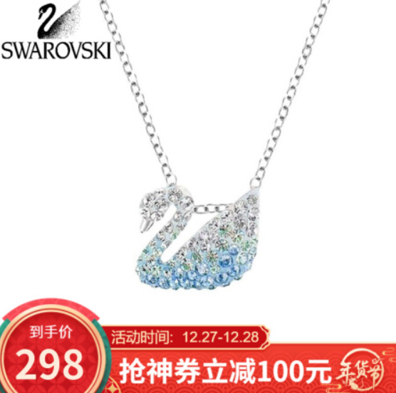 298元包邮！施华洛世奇 蓝色渐变天鹅项链