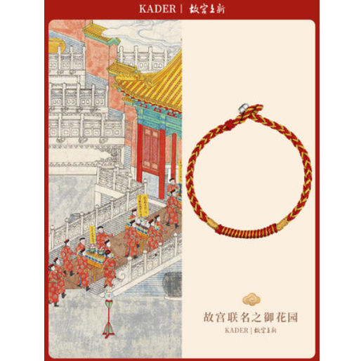 79元包邮卡蒂罗故宫联名款本命鼠年开运红绳手链