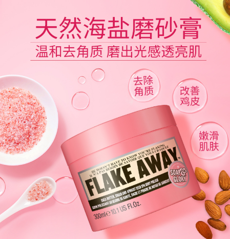 55元包邮！Soap&Glory 光亮蜜糖身体磨砂膏300ml+赠小黄瓜三分钟面膜50ml