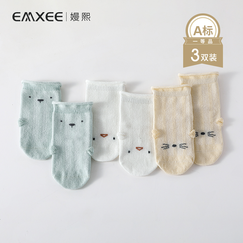 嫚熙-婴儿夏季镂空薄袜3双