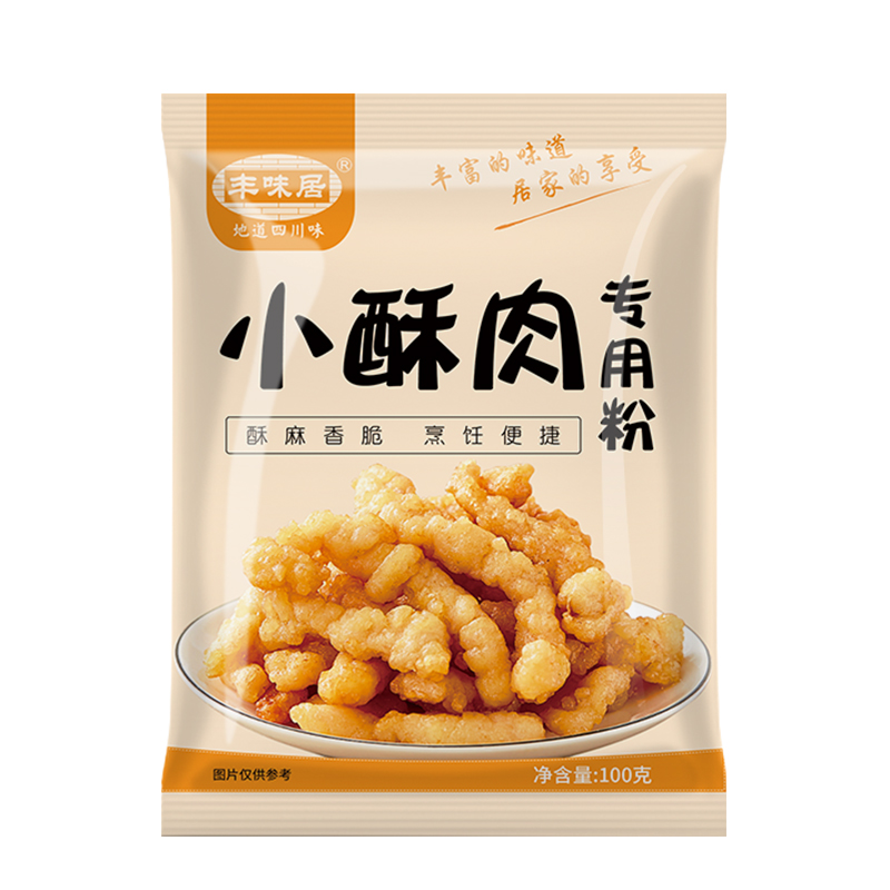 【可签到！】小酥肉专用粉100gX3袋+香辣蘸料