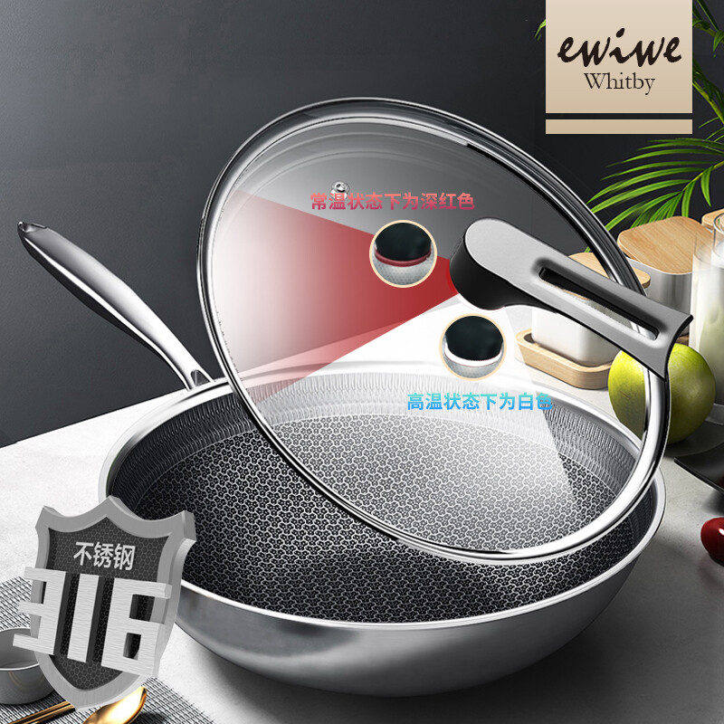 英国EWIWE 六芒星316不锈钢新蜂窝炒锅 32cm