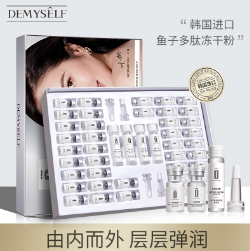 【限量200单】29元包邮！迪迈诗 鱼子多肽冻干粉套装