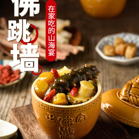 68元包邮！春节硬菜 正宗佛跳墙鲍鱼 加热即食1500克