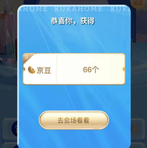 【京东】做任务领京豆