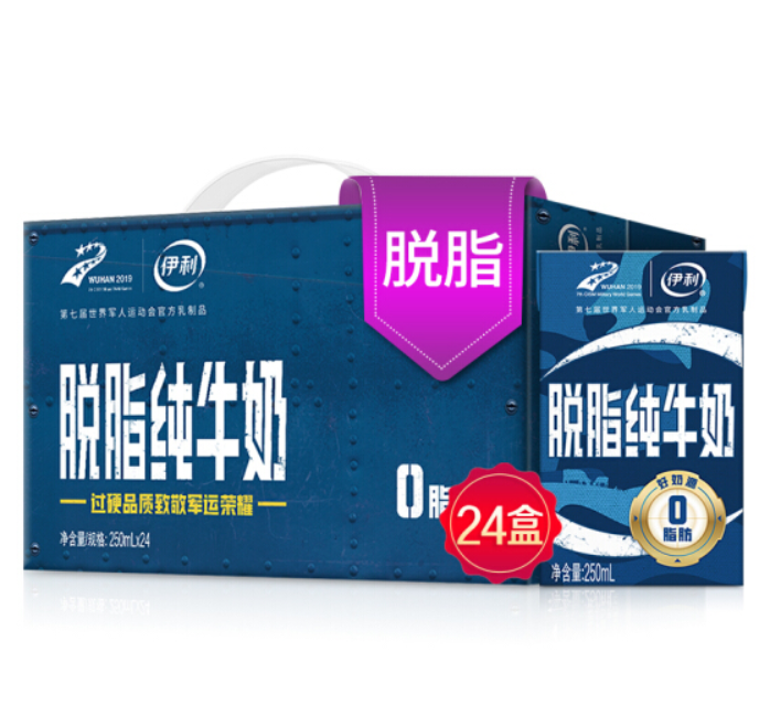 再降价！42.33元！伊利 脱脂纯牛奶迷彩包装250ml*24盒（李现同款）