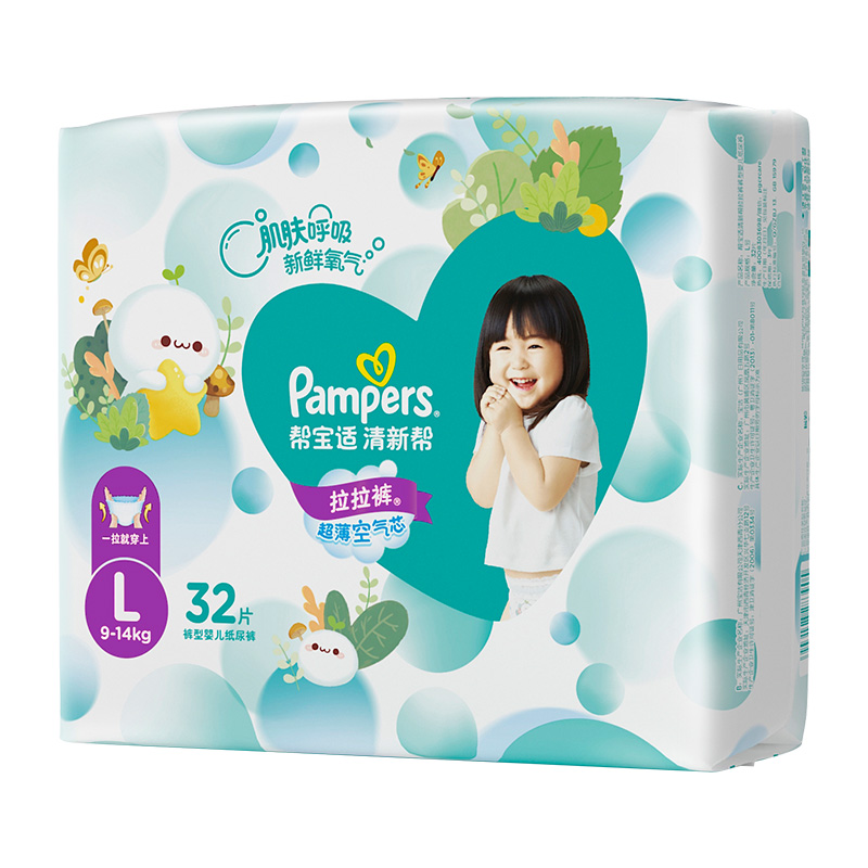 【拍2件】帮宝适清新帮拉拉裤L32*2