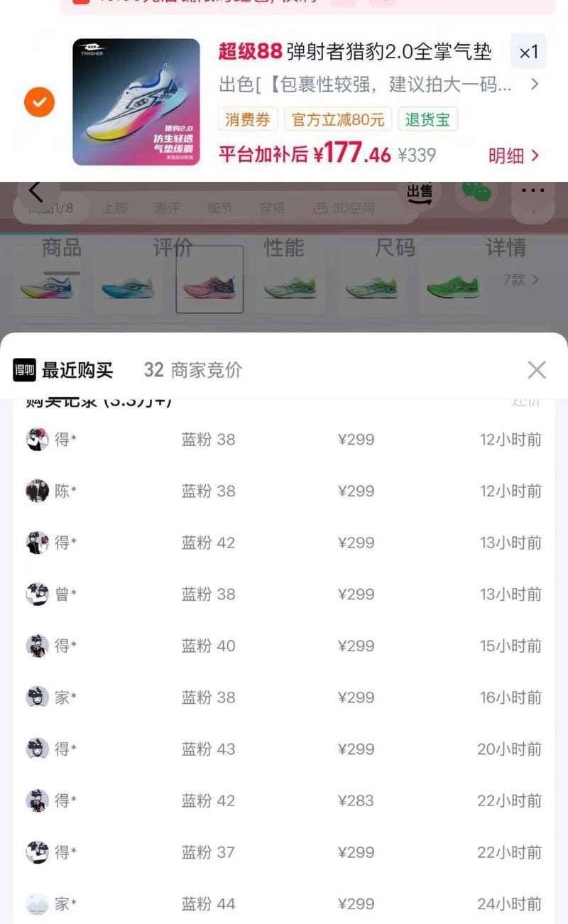 弹射者跑鞋领礼金叠券到手173元（得物299）+火麒麟166元