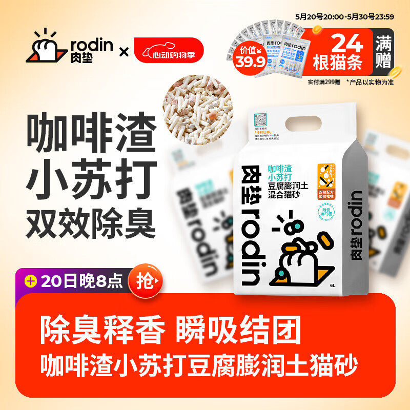 J东热销产品汇总20点档更新2024/05/24