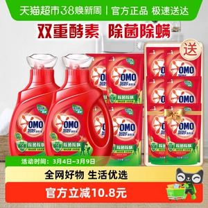 奥妙除菌除螨洗衣液酵素洗衣液11.8斤（5.9kg*1套）抑菌家用正品