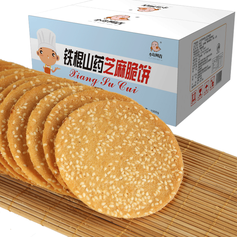 【降价了！】铁棍山药芝麻薄脆饼干1000g