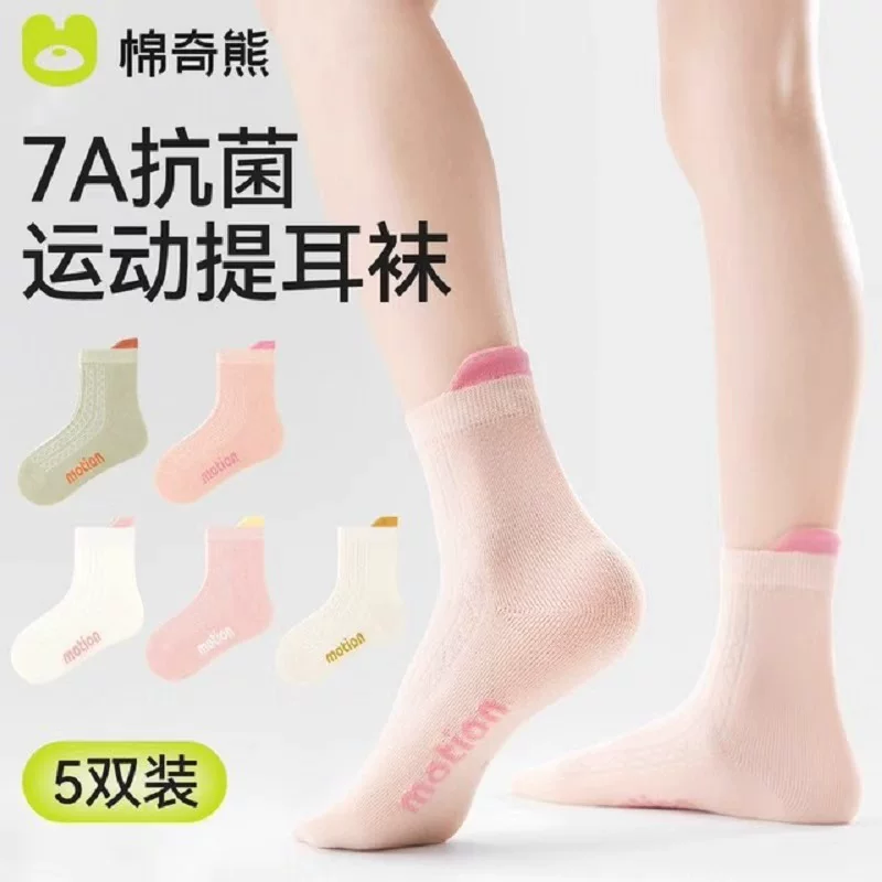 5双！母婴N.0.1！棉奇熊儿童春夏网袜