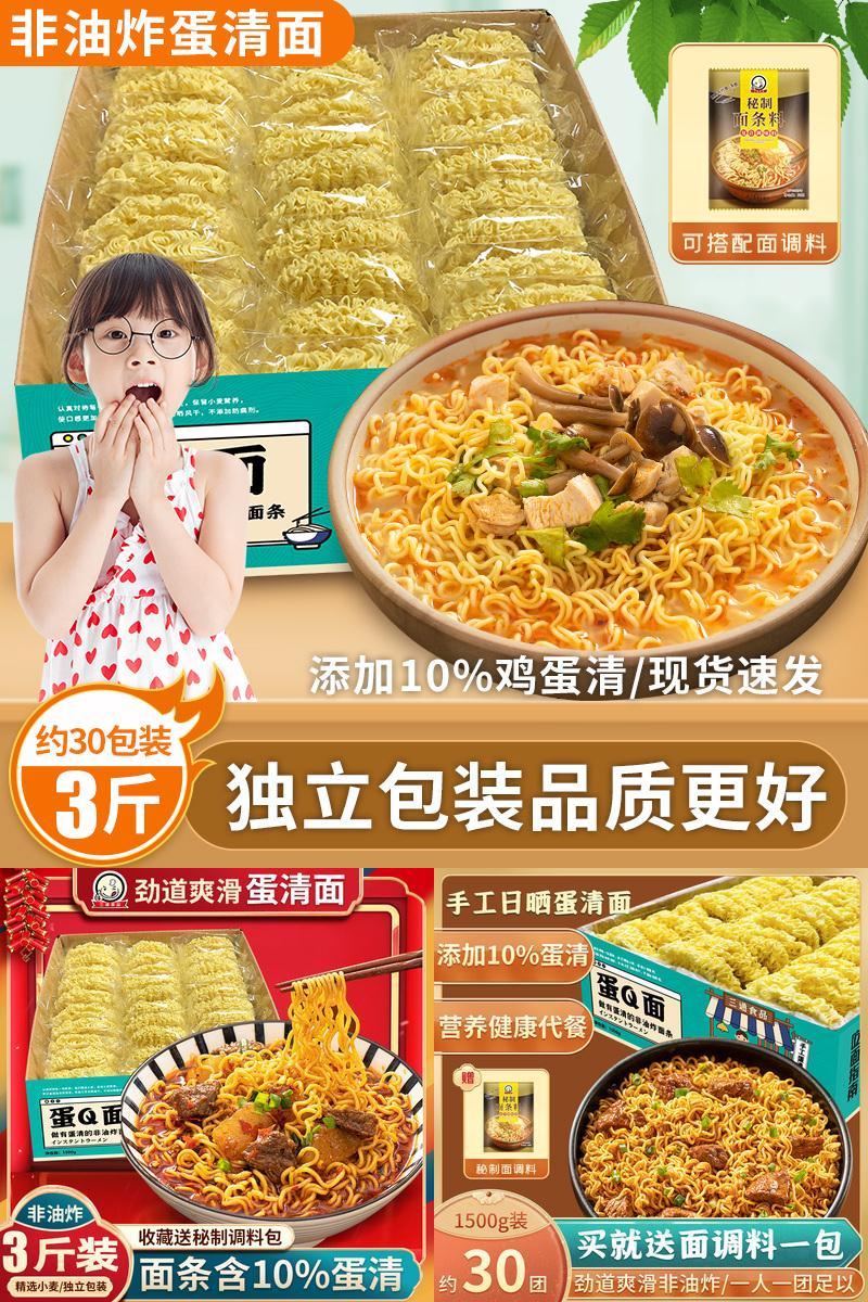 【三通】非油炸大碗面饼整箱3斤装约30团