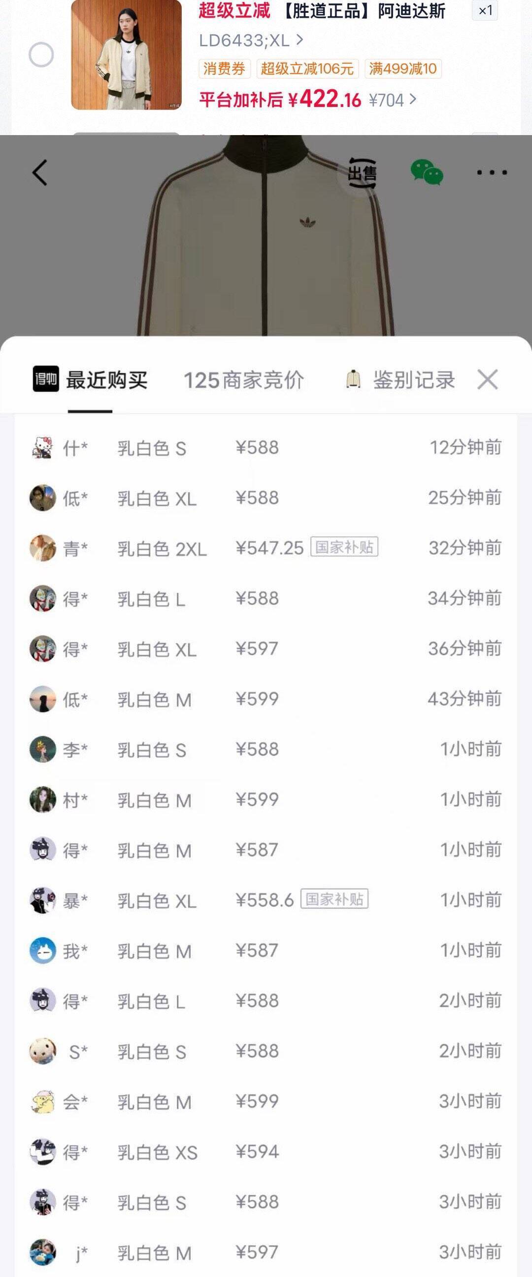 速度补货！阿迪达斯夹克豪车到手价422元
