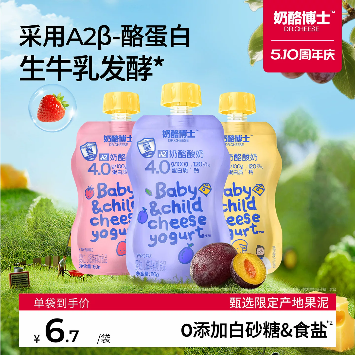 奶酪博士A2奶酪酸奶1.08kg共18袋